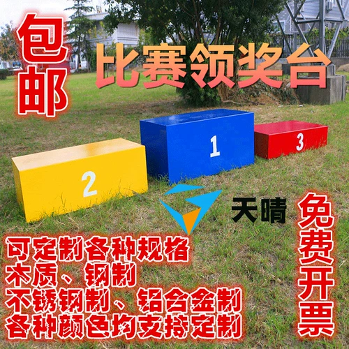 Детская стальная сталь и деревянная соревнования по подиумам может быть награждена спортсменной легкой атлетикой, чтобы установить размер