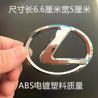 Áp dụng cho nhãn Lexus ES350ES240IS250IS300 Trước logo giữa mạng dán đề can xe ô tô biểu tượng các hãng xe ô tô 