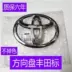 Áp dụng cho logo tay lái Toyota Hankda mới và cũ tem dán kính lái ô tô lô gô xe hơi 