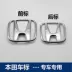 tất cả logo xe hơi Áp dụng cho Dongfeng Honda Car Logo 04-12 CRV LOGO LOGO LABLE MANG-NET LABO LOGo các loại logo xe ô tô biểu tượng xe ô tô 