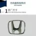 Thích hợp cho nhãn hiệu lái xe lái của Honda CRV, Fanfan Civic Accord chảy bạch kim Poor Ge Thơ GE Bản đồ Đô đốc Nhãn hiệu mềm dán nóc xe ô tô thương hiệu logo xe hơi 