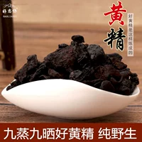 Huang Jingjiuhua гора дикая дикая подлинная девять парящих девять желтых чайных материалов китайские лекарственные материалы.