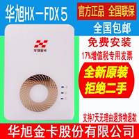 Huaxu Gold Card HX-FDX5 ID Card Reader Huaxu Construction Industry Reader Reader Card Card