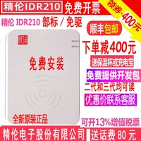 Jinglun IDR210 Два трех сертификатных карт чтения чтения карт боевых искусств Drive Jinglun Electronic IDR210-1-2 Reader Card Reader