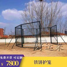 Метание диска Спортивное поле вспомогательного оборудования