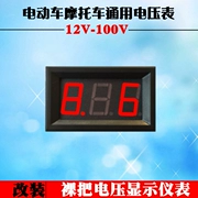 Xe điện phụ tùng xe máy điện xe điện pin xe sửa đổi vôn kế 12-100 v phổ LCD kỹ thuật số
