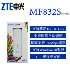 3G-модем 特价中兴mf832s移动4g3glte无线网卡tdd多模卡托数据卡mf832g