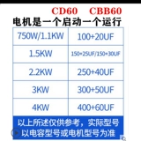 CD60 качественный качество превосходного фазового моторного насоса Начальник насоса на насосе начала насоса CBB60 Рабочий конденсатор 50/60/150/250