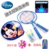 Disney trẻ em của vợt cầu lông đôi bắn con đồ chơi bé ánh sáng nghiệp dư trẻ em của vợt 3-12 tuổi người mới bắt đầu
