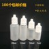 30ml50ml thuốc nhỏ mắt chai nhỏ giọt chai chai câu cá dày thuốc thử - Thuốc nhỏ mắt thuốc nhỏ mắt chó bio Thuốc nhỏ mắt