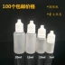 30ml50ml thuốc nhỏ mắt chai nhỏ giọt chai chai câu cá dày thuốc thử - Thuốc nhỏ mắt Thuốc nhỏ mắt