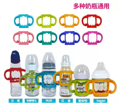 Plastic glass bottle handle handle betta kiss wide mouth handle NUK grip universal accessories