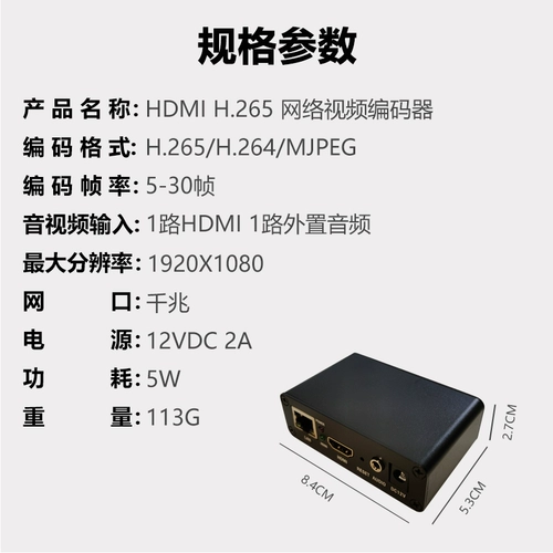 12 -Year -Sold Old Store Video H.265/H.264 Mini HD HDMI Vision