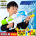 Súng nước đồ chơi cậu bé nước súng phun con người lớn áp lực cao máy bay phản lực mùa hè ngoài trời chơi nước lớn kéo-loại súng nước Súng đồ chơi trẻ em