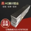 Товары от 上海赫川金属材料