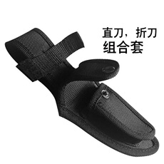 Ножны для ножей 刀套 优质牛津直刀套刀鞘创意一体组合刀套耐磨挂腰多功能折刀套 Xu