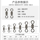 Восемь -марактер восьми -характерный разъем ротора американского в стиле американского стиля Рыбалки Рыбалки Рыбалки Рыбалки Небольшие аксессуары быстро не иглы