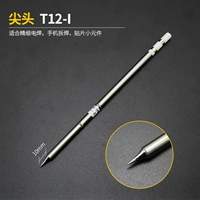 T12 паяльная железная головка [заостренная T12-I]
