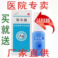 Yinertong hoạt động bạc ion kháng khuẩn phun chất lỏng chăm sóc mũi Mua để gửi yêu cầu chi tiết dịch vụ khách hàng - Phụ kiện chăm sóc mắt nước lau kính mắt của Nhật