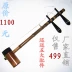 Nhà máy trực tiếp chơi chuyên nghiệp tuyển chọn đặc biệt Zizhu Jinghu gánh Jinghu nhạc cụ Nhạc cụ quốc gia da rắn để gửi phụ kiện - Nhạc cụ dân tộc