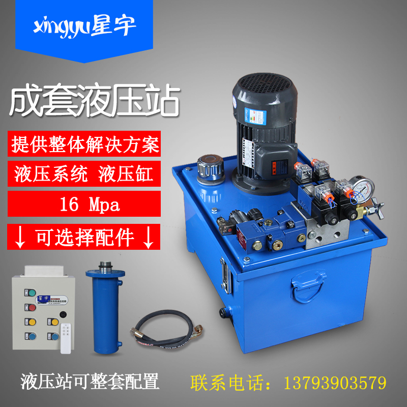 motor bơm thủy lực Hệ thống thủy lực tùy chỉnh 
            trạm thủy lực đơn vị điện vi mô nhỏ van điện từ trạm bơm thủy lực xi lanh thủy lực hai chiều bơm dầu thủy lực 12v giá bơm thủy lực cũ