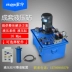 motor bơm thủy lực Hệ thống thủy lực tùy chỉnh 
            trạm thủy lực đơn vị điện vi mô nhỏ van điện từ trạm bơm thủy lực xi lanh thủy lực hai chiều bơm dầu thủy lực 12v giá bơm thủy lực cũ 