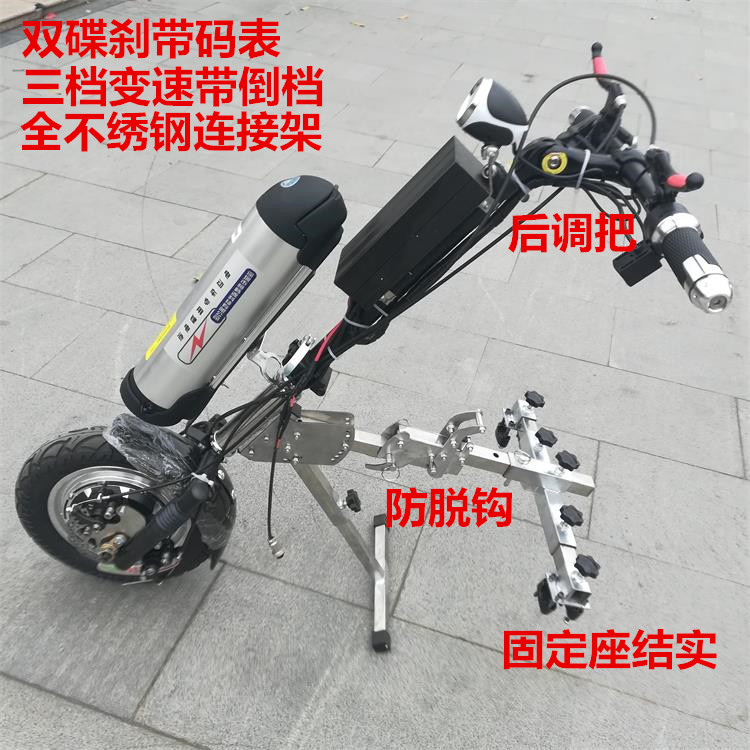 12 Inch 48V Lithium Battery With Kettlea disability The front of the car wheelchair stainless steel Connector Electric The front of the car tow Bracket upgrade Double disc brake belt Code table Turn the handle
