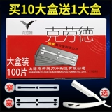 Бритва пленка девять -лечебные пленки 12 цветовых лопастей.