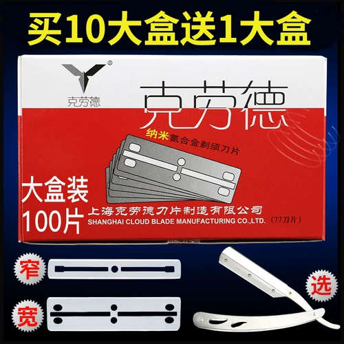 Бритва пленка девять -лечебные пленки 12 цветовых лопастей.