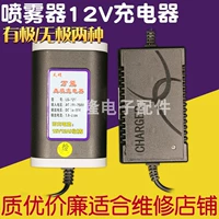 Сельскохозяйственный электрический спрей, универсальное зарядное устройство с аккумулятором, 12v, 12v, 8AH, 12AH, 20AH