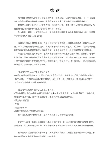 Youyou Flute Flute Информация о самообучении. Новые методы 1-5/Начиная с нуля, чтобы изучить флейту