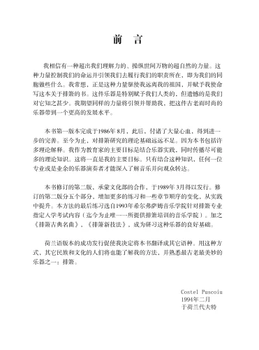 Youyou Flute Flute Информация о самообучении. Новые методы 1-5/Начиная с нуля, чтобы изучить флейту