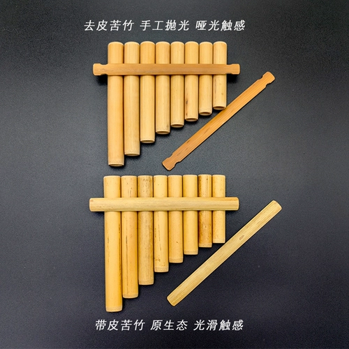 Youyou 8 Tube Bitter Bamboo Row Flutecings, натуральные оригинальные экологические дети ученик классной классной комнаты