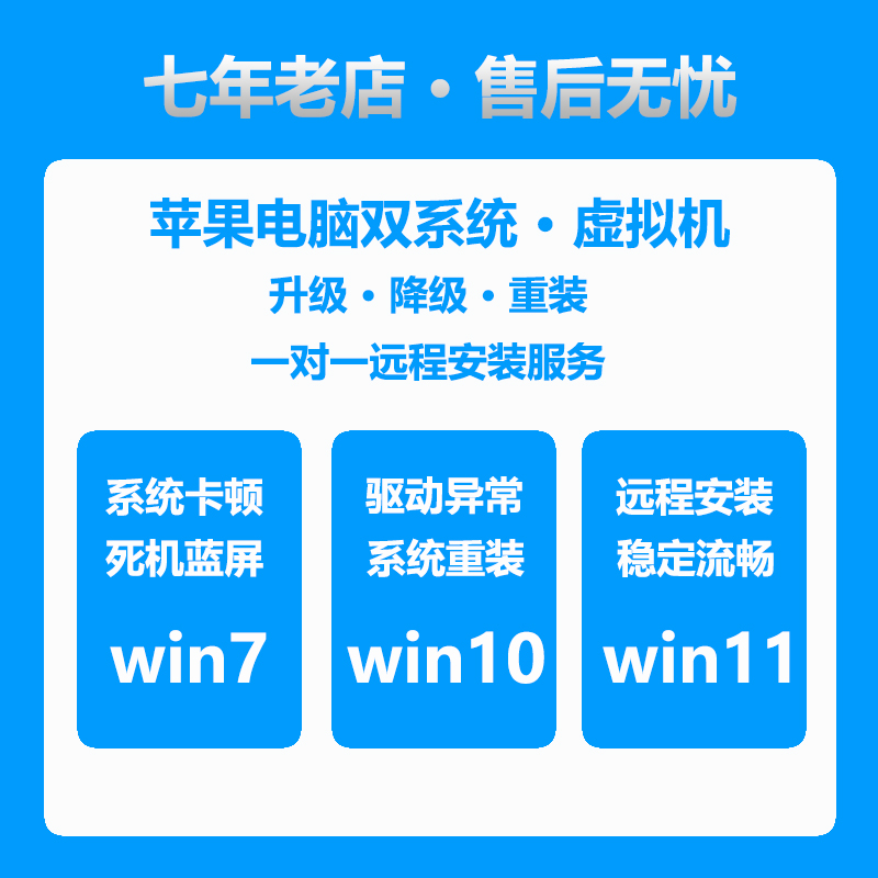 ~远程重装系统多少钱？电脑重装系统多少钱？ 请人重装系统要多少钱-第2张图片