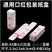 K4 Love Lipstick Box