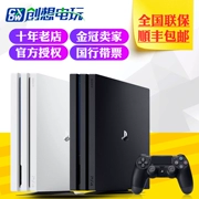 Trò chơi video sáng tạo PS4 lưu trữ bảng điều khiển trò chơi PS4 mới tại nhà Ngân hàng Quốc gia Hồng Kông phiên bản slim500G 1TB PRO - Kiểm soát trò chơi