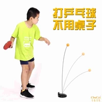 Đàn hồi mềm trục bóng bàn đào tạo bóng đá nhân tạo đơn tự đào tạo trẻ em nhà thiết bị thể dục bóng - Bóng bàn giày bóng bàn trẻ em
