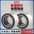 vòng bi côn Vòng bi trung tâm bánh xe ô tô nhập khẩu DAC396837 311396 DAC397237 mẫu hoàn chỉnh thông số vòng bi bạc đạn vòng bi ntn 