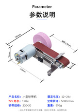 Точилка 小型电动磨刀机砂带机磨光机砂纸带打磨机多功能神器工具家用砂轮