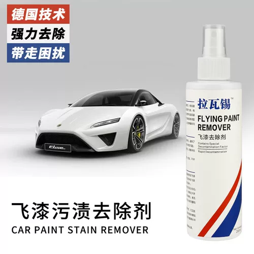 Краска по снятию летающих красок автомобиль -краска -вмазывать белая автомобильная краска краска указывает на дезактивацию агента по удалению пятен с желтой точкой.