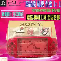 PSP3000 trường hợp PSP2000 vỏ thay đổi vỏ hoàn thành bộ phận sửa chữa gửi công cụ xé - PSP kết hợp Máy chơi game PSP