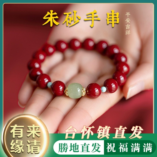 Оберег на день рождения из нефрита, браслет с одной бусиной, браслет из бусин, ювелирный шарм, аксессуар, цвета киновари, на удачу