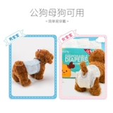 Физиологические штаны собаки Тедди подгузники маленькая домашняя моча не мокнет мужская киска, тетя тетя, менструальная санитарная салфетка Женщина