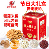 【万美】猴菇米稀饼干1020g 券后【19.8元】包邮0点开始