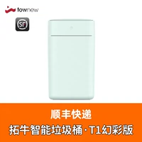 TUO NIU CAN CAC T1 Mint Green [SF]