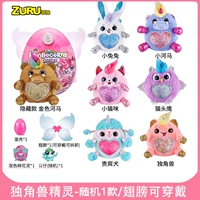 Волшебное яйцо единорога четвертого поколения [Случайный 1 стиль] Стиль «Зыбучие пески любви»