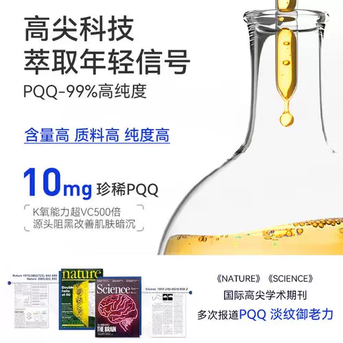 Обязательно импортированные PQQ пить красоту мускулистые анти -эластичные эластично