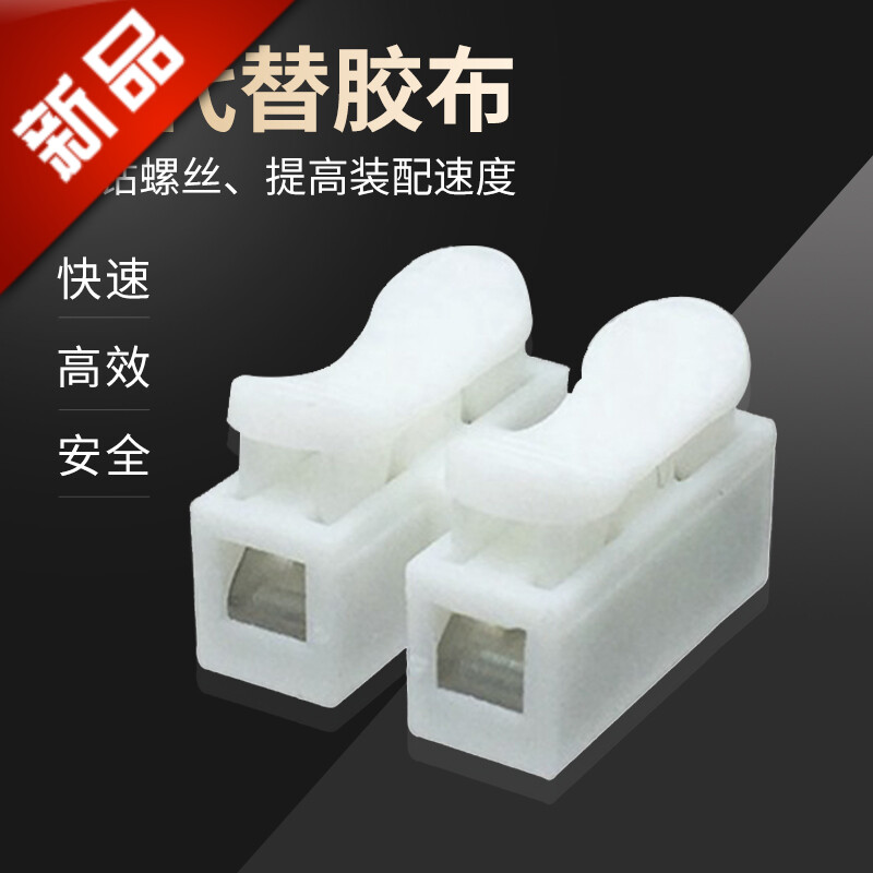 Miễn phí vận chuyển đẩy-loại khối thiết bị đầu cuối dây kết nối nhanh chóng kết nối đèn LED âm trần hai trong hai ra CH-2 đồng nguyên chất cút nối dây điện không cần tuốt dây cút nối dây điện kv774
