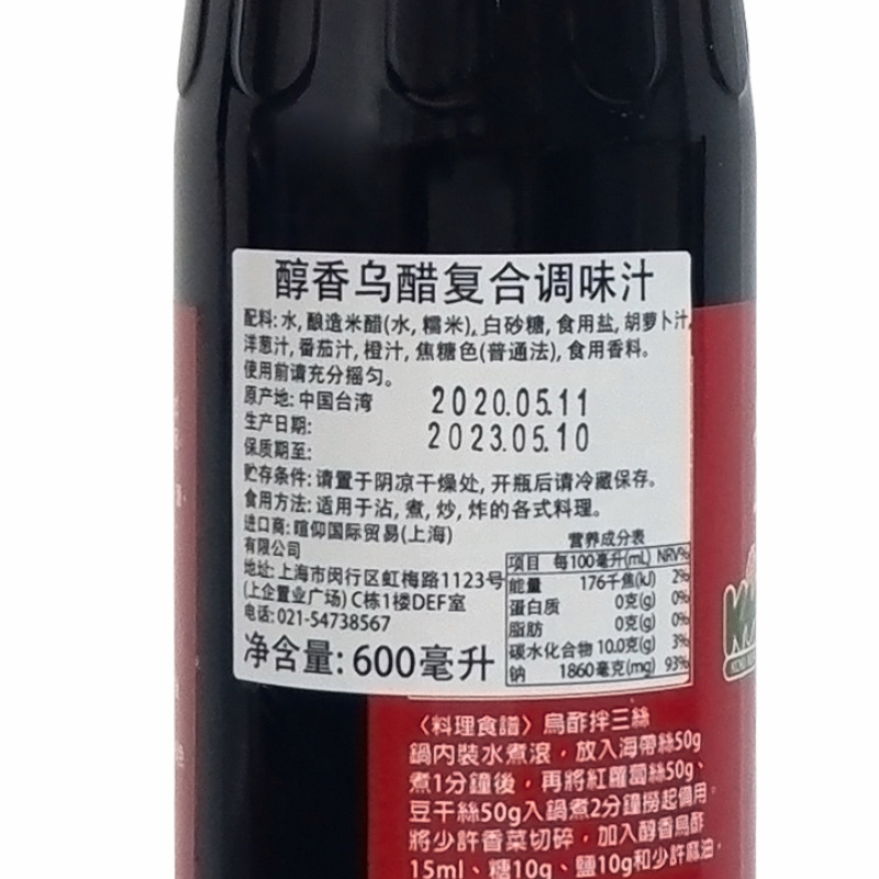 谷盛醇香乌醋无麸质调味汁600ml 料理提鲜蘸煮炒炸台湾原装 淘宝网