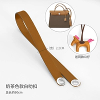 Импортный кожаный чай с молоком, 60см